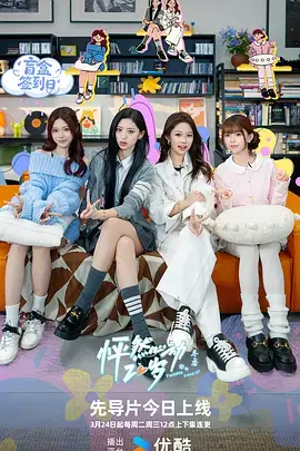 Running Man